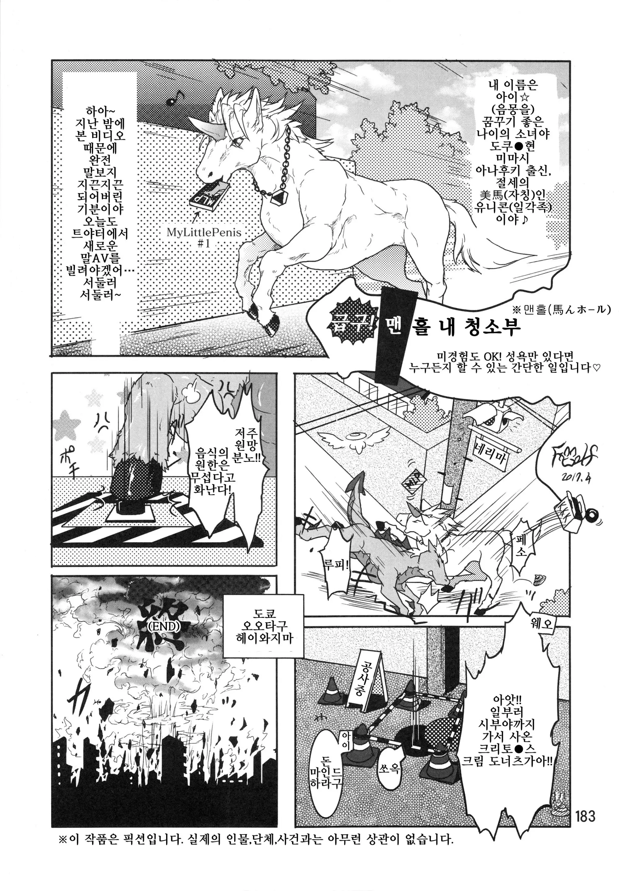 웹툰 이미지 181