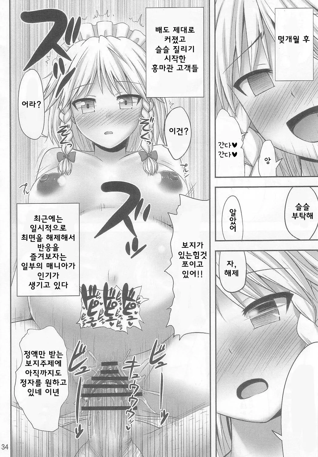웹툰 이미지 33