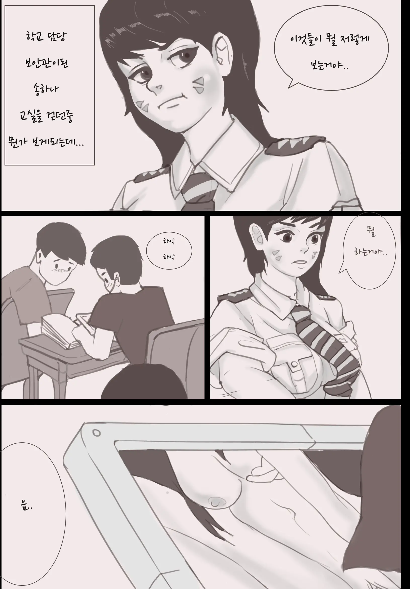 웹툰 이미지 2