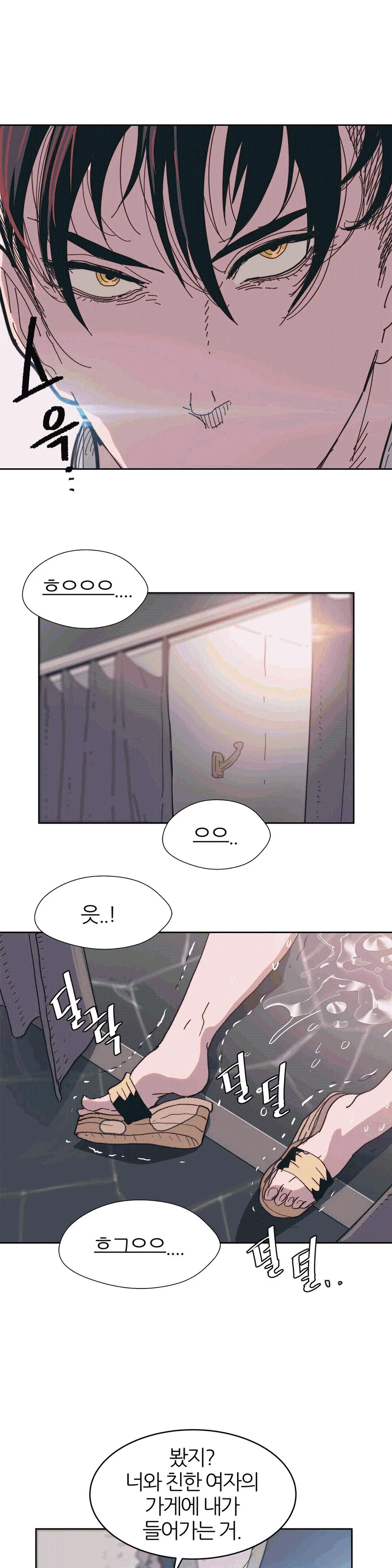 웹툰 이미지 281