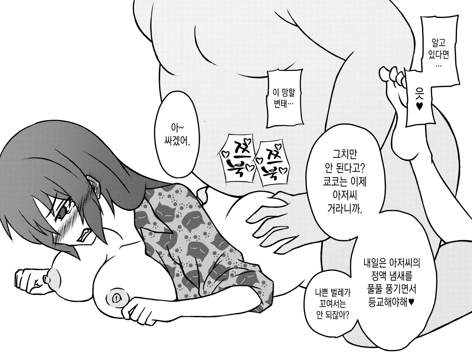 웹툰 이미지 198