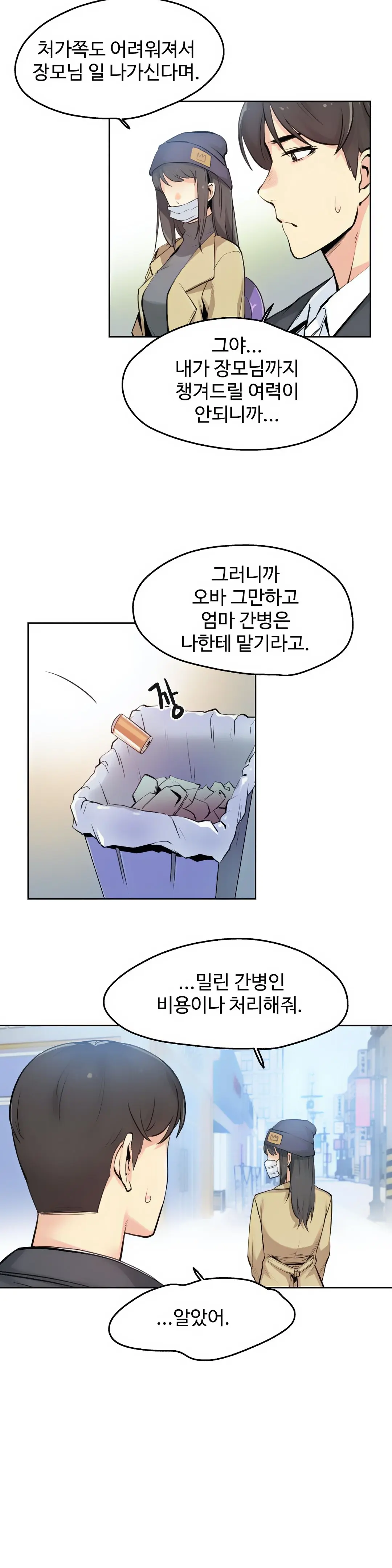 웹툰 이미지 2