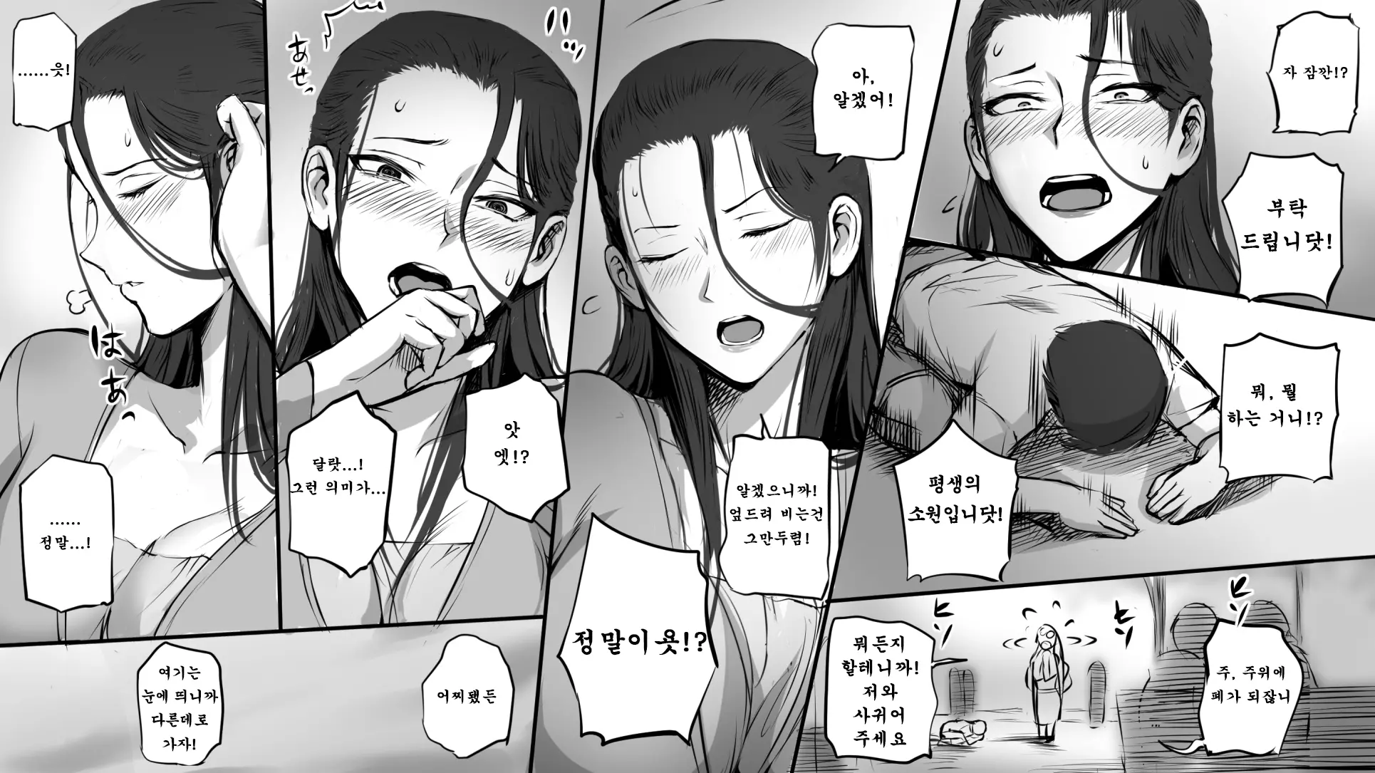 웹툰 이미지 4