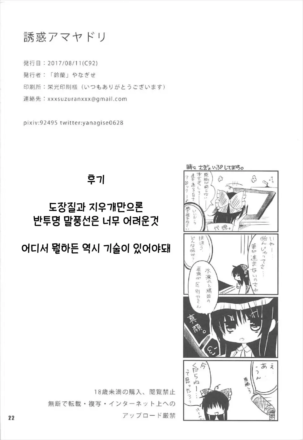 웹툰 이미지 20