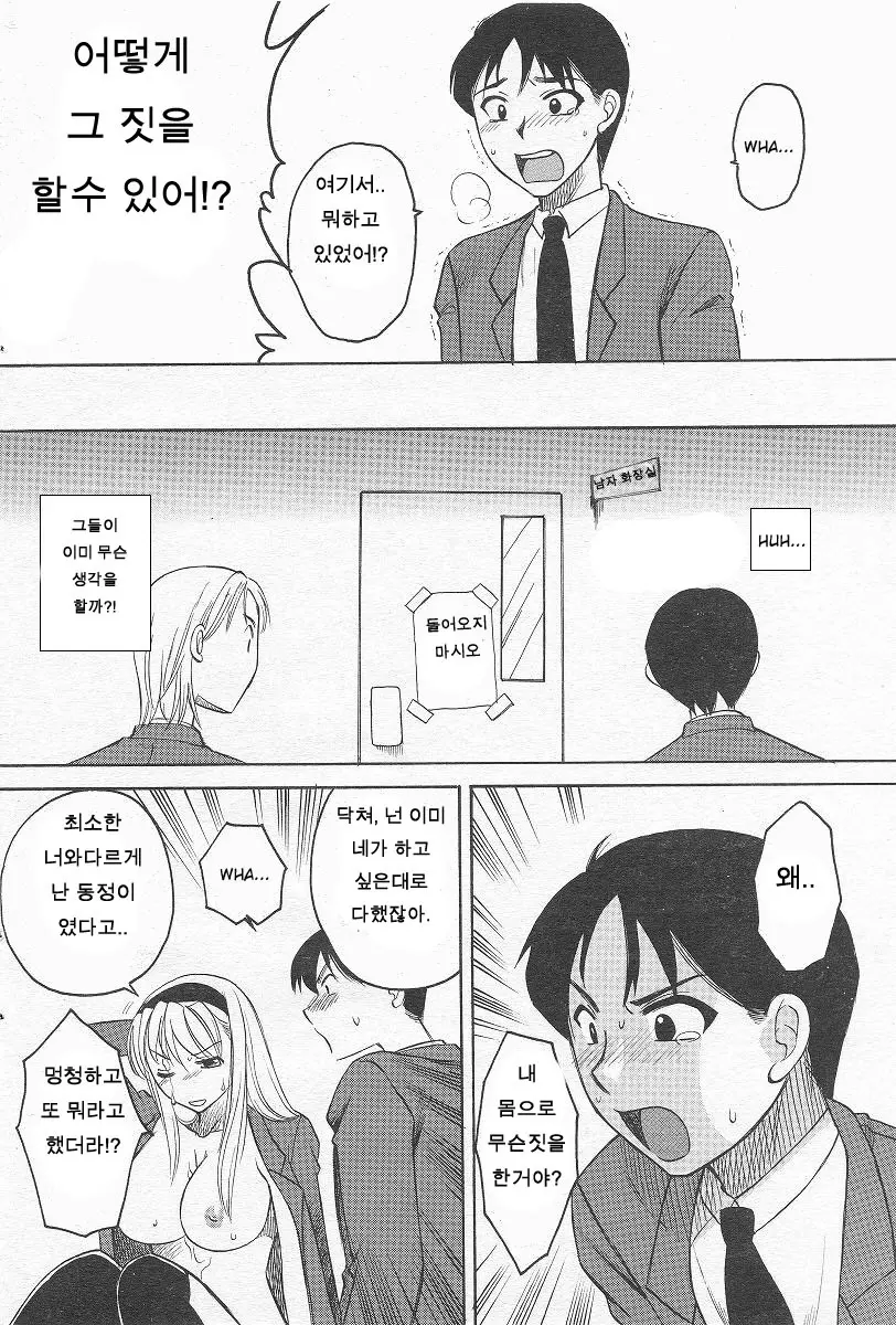 웹툰 이미지 29