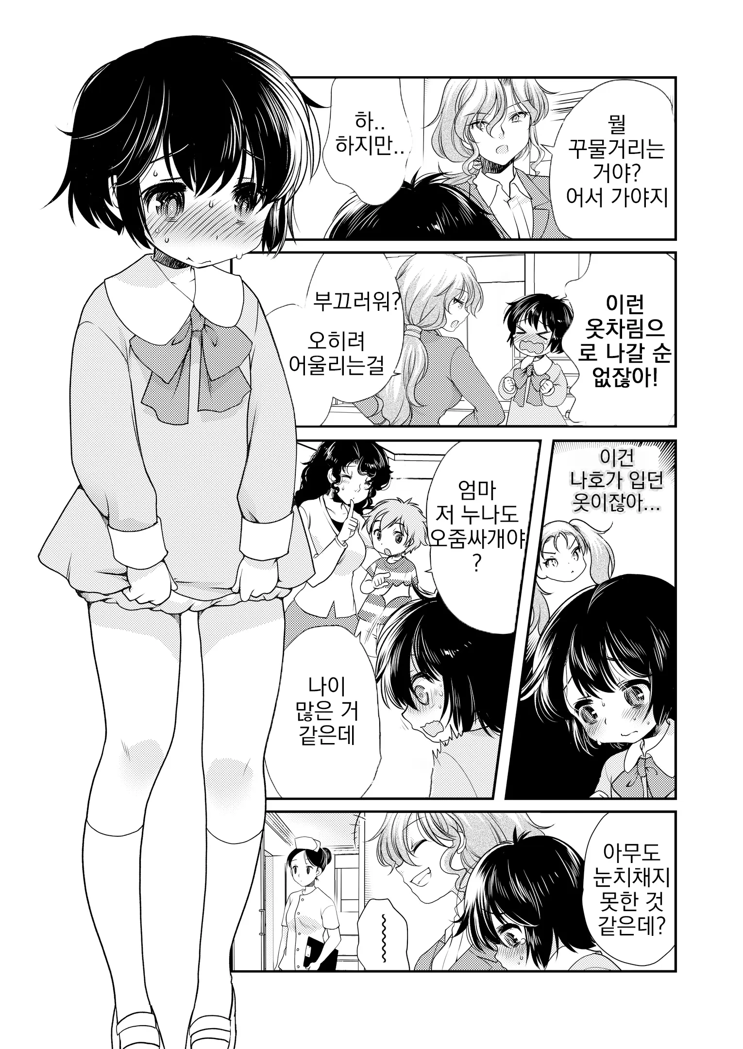 웹툰 이미지 3
