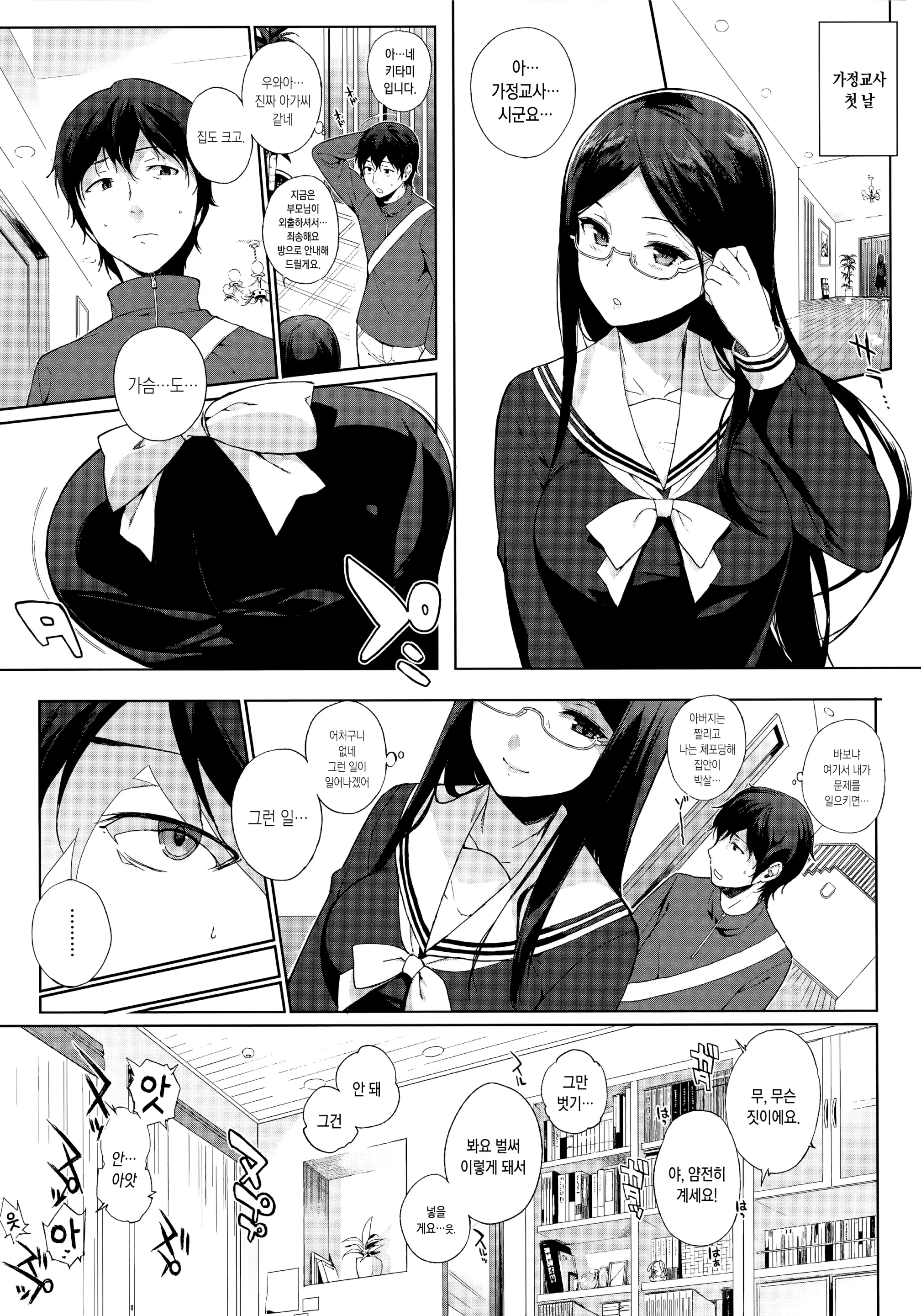 웹툰 이미지 117