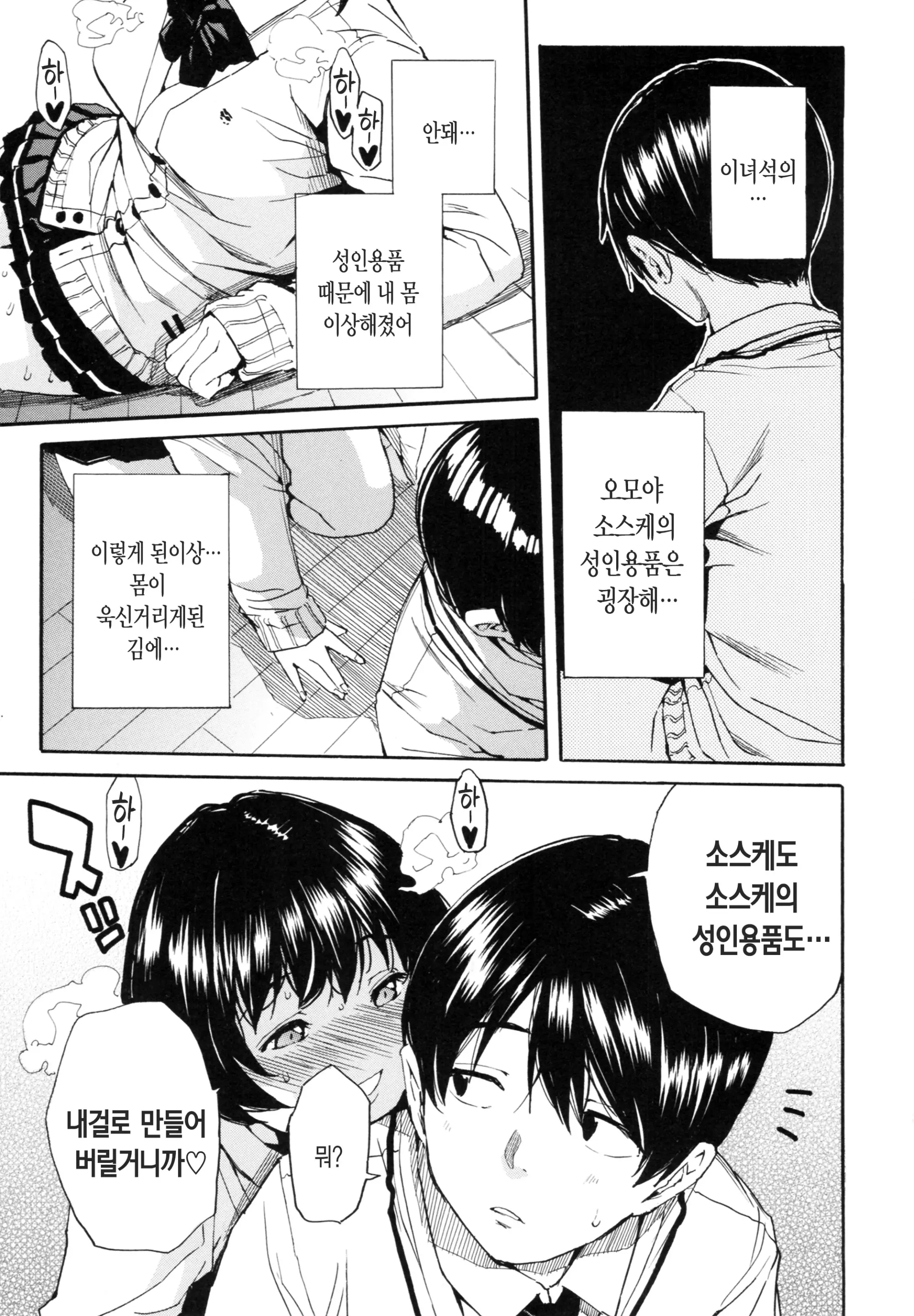 웹툰 이미지 118