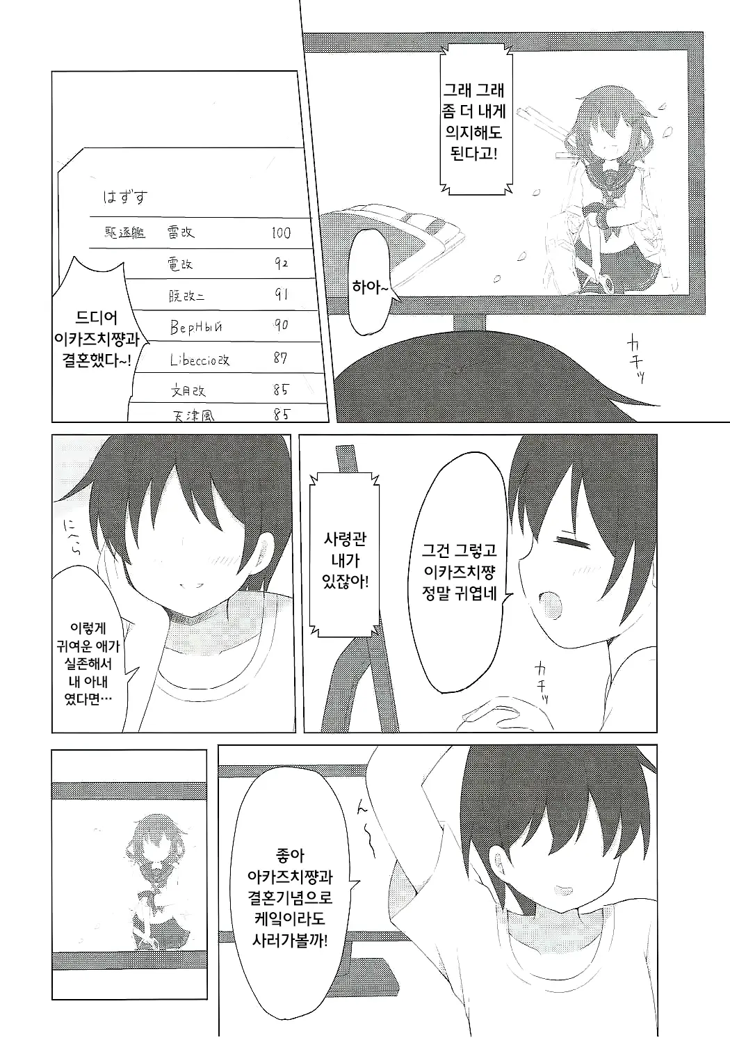 웹툰 이미지 3