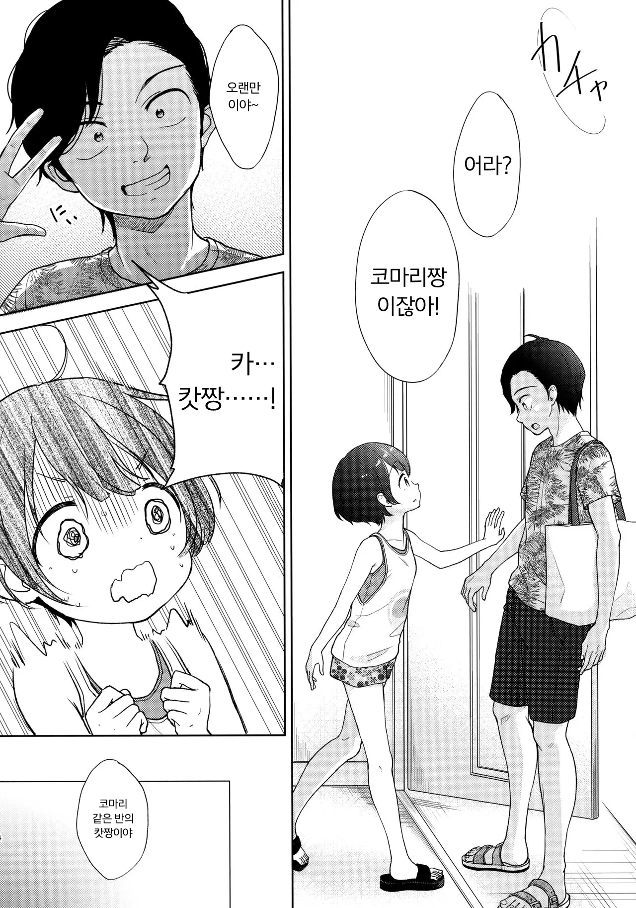 웹툰 이미지 2