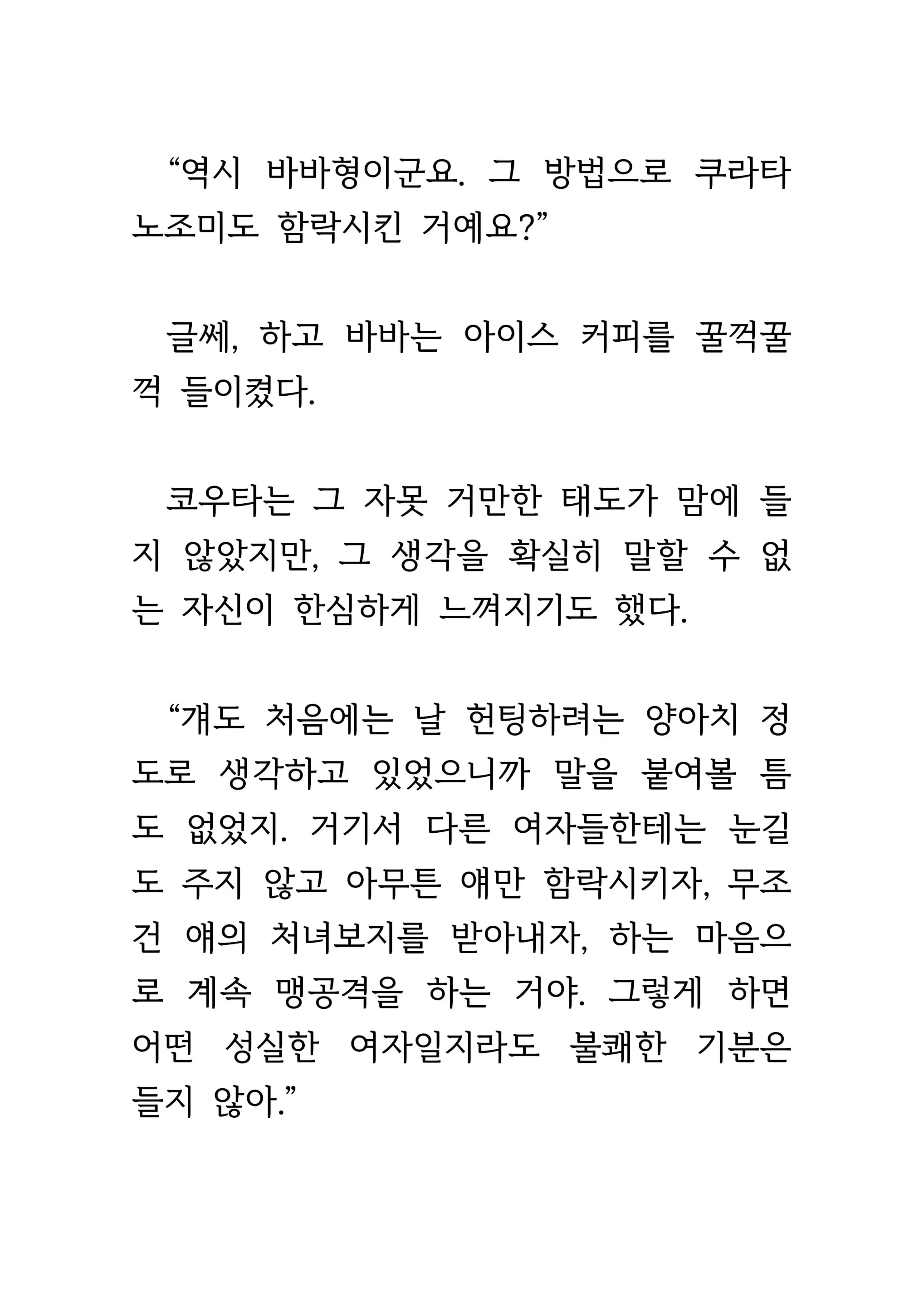 웹툰 이미지 53