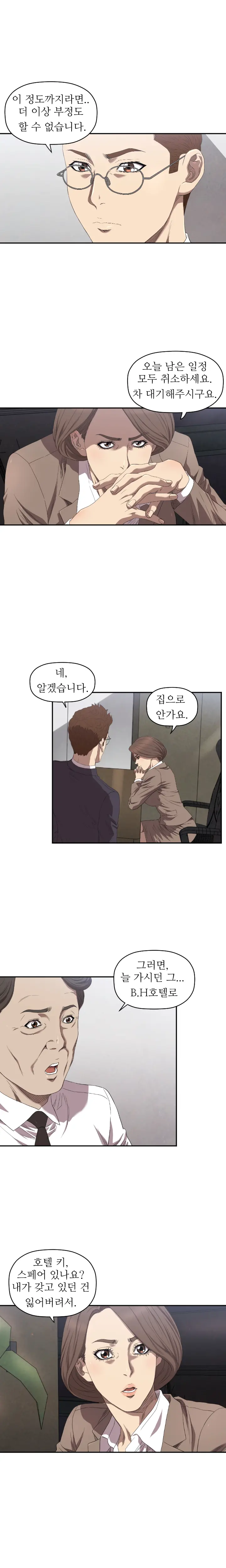 웹툰 이미지 138