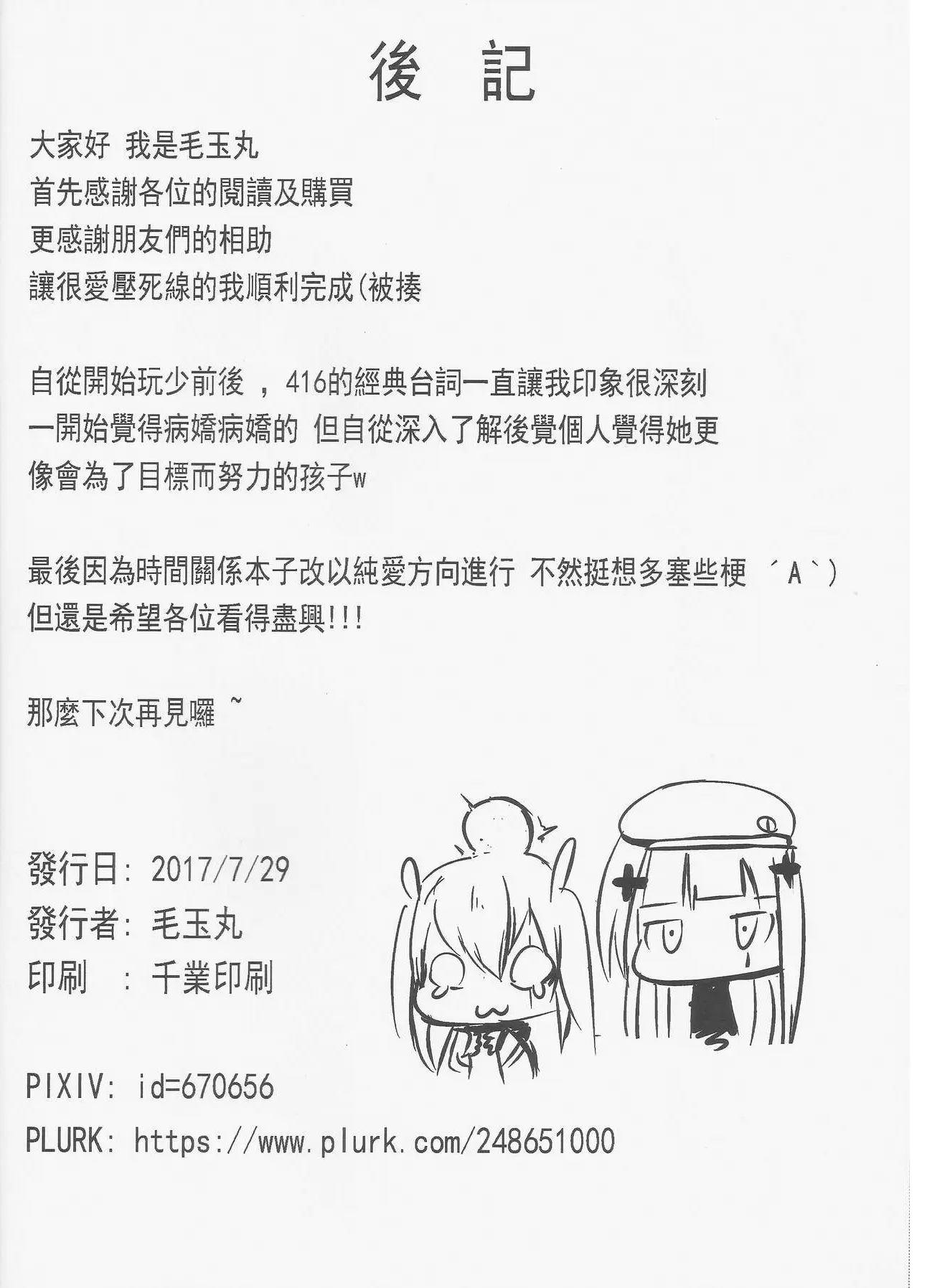 웹툰 이미지 18