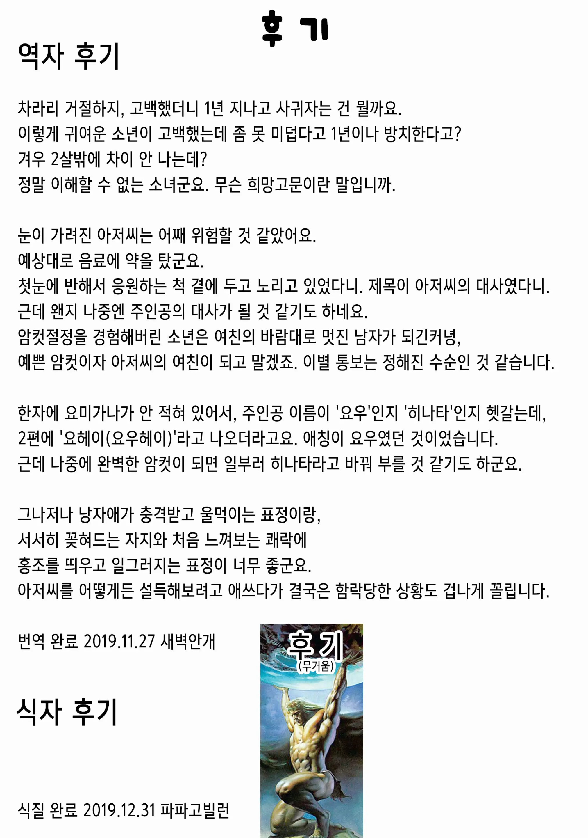 웹툰 이미지 21
