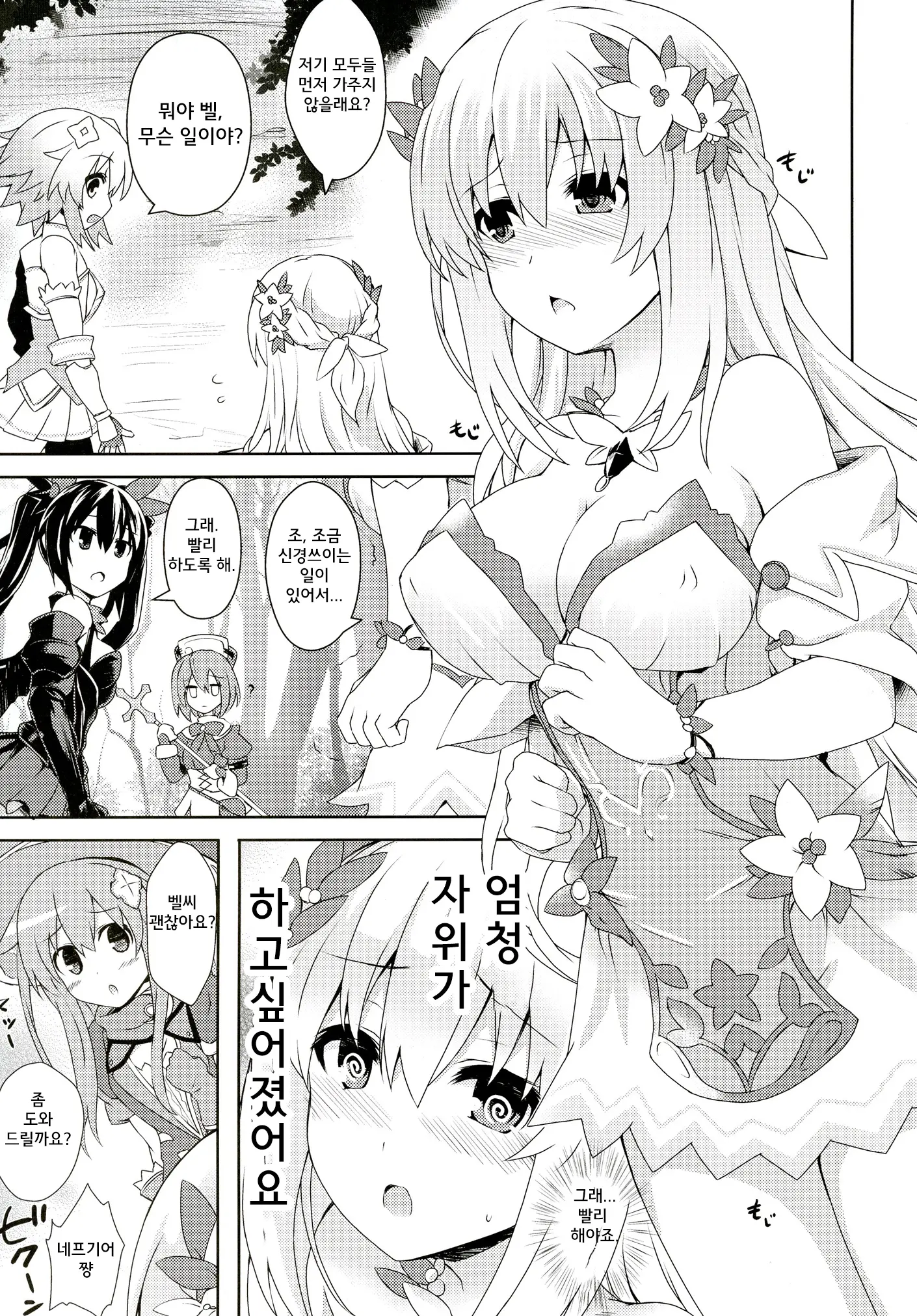 웹툰 이미지 2