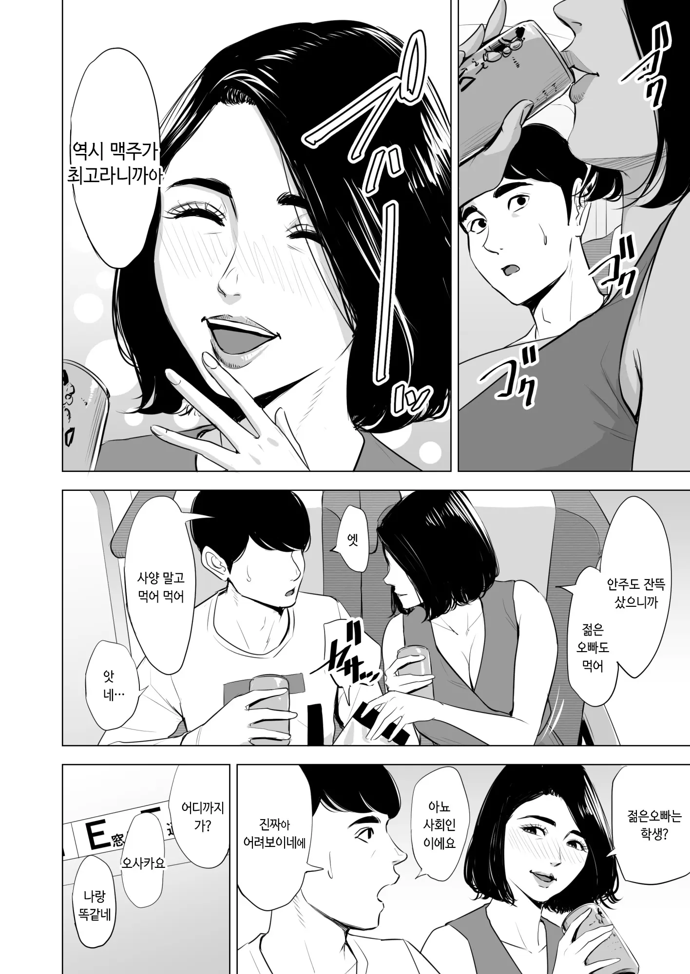 웹툰 이미지 6
