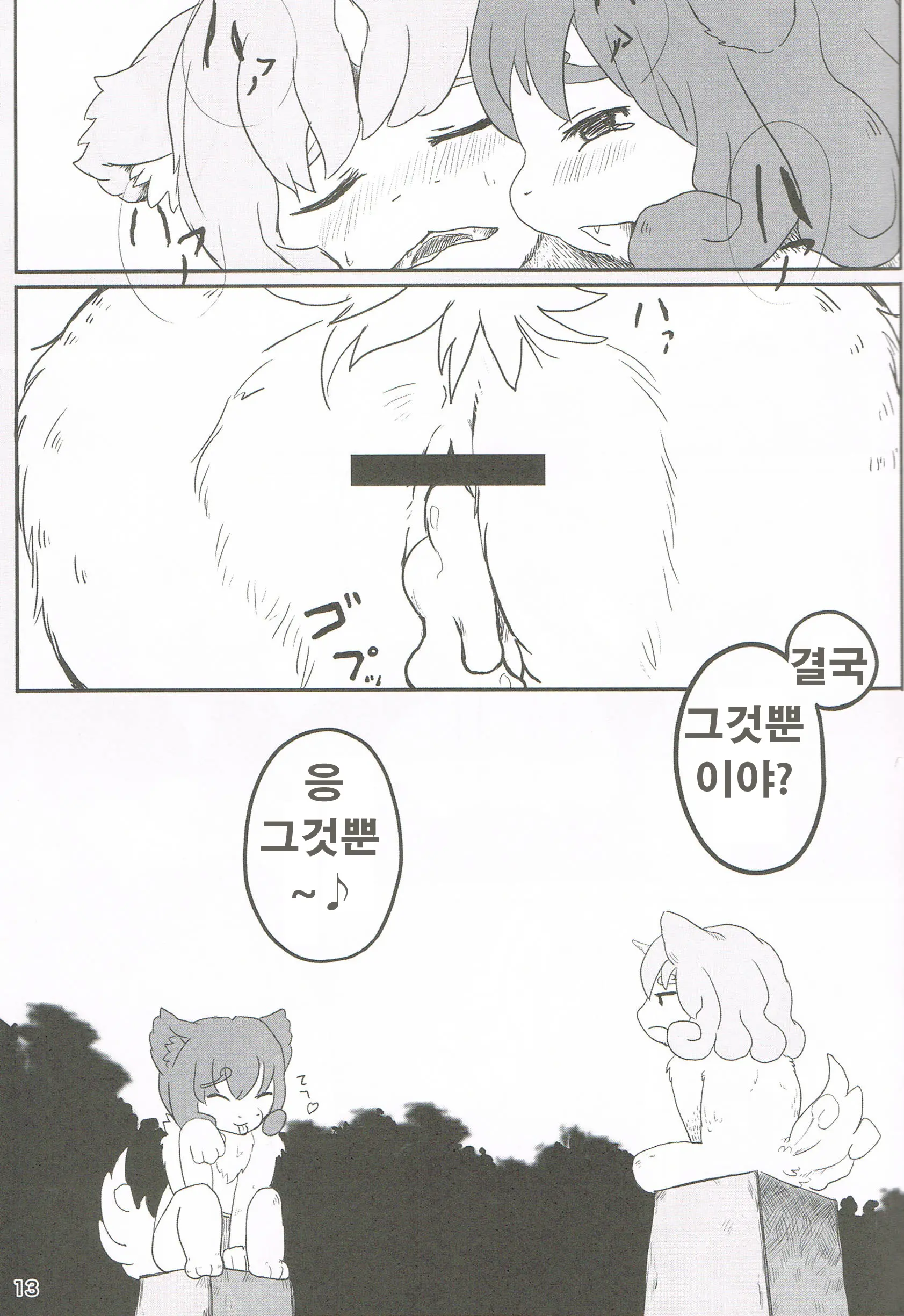웹툰 이미지 9