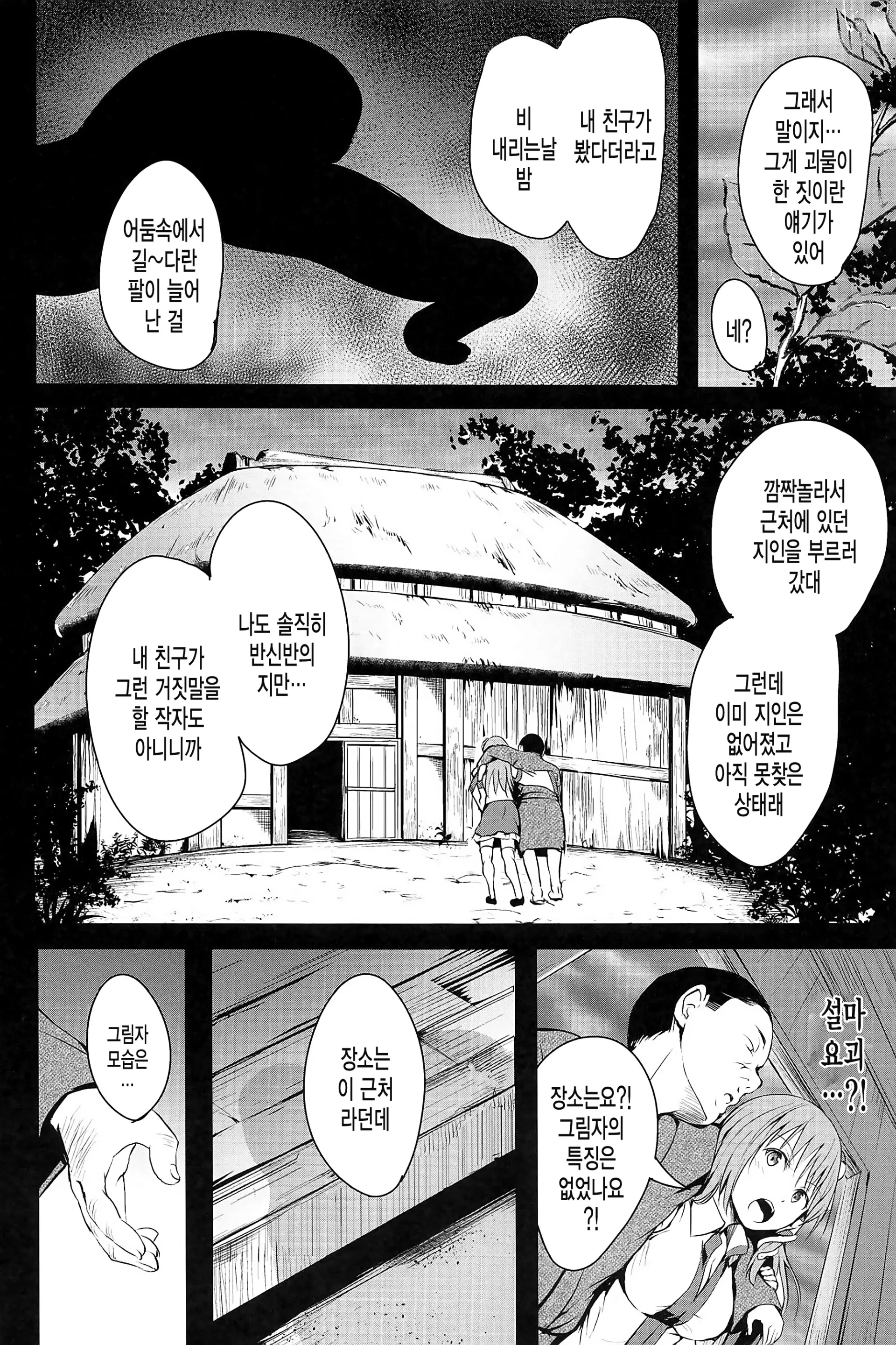 웹툰 이미지 7