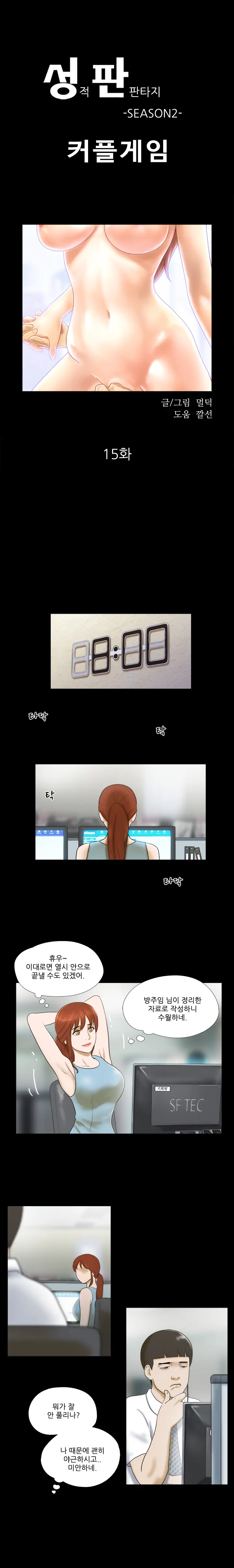 웹툰 이미지 150