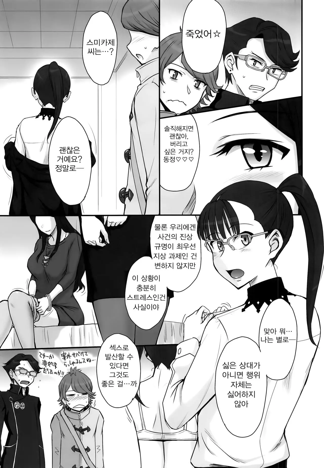 웹툰 이미지 3