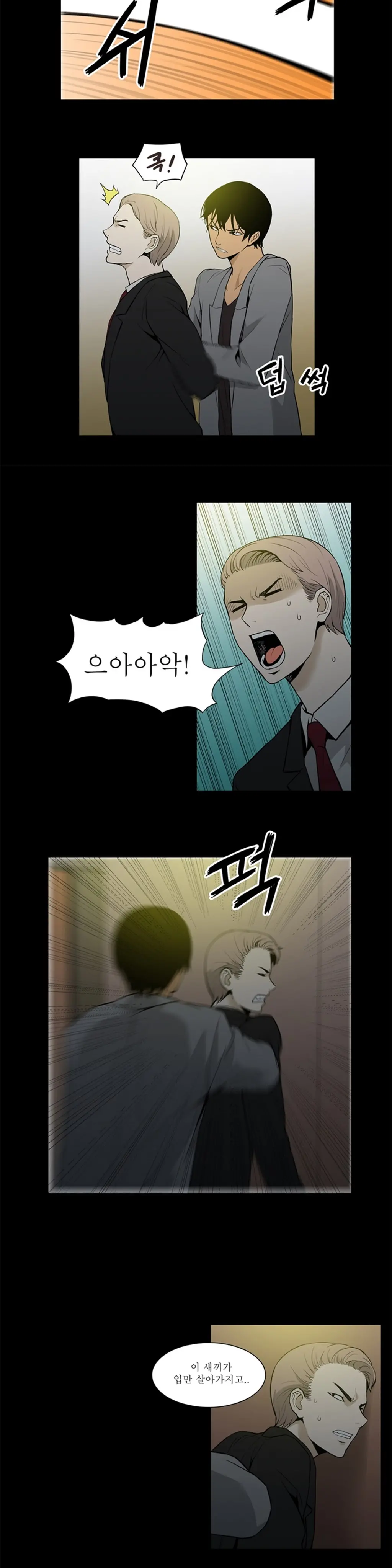 웹툰 이미지 348