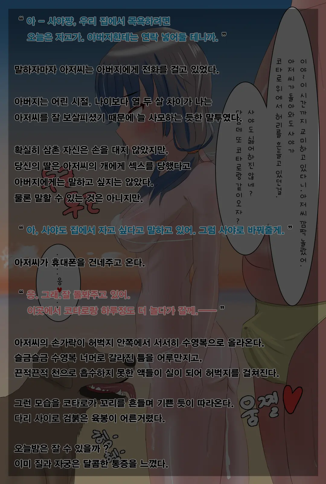 웹툰 이미지 118