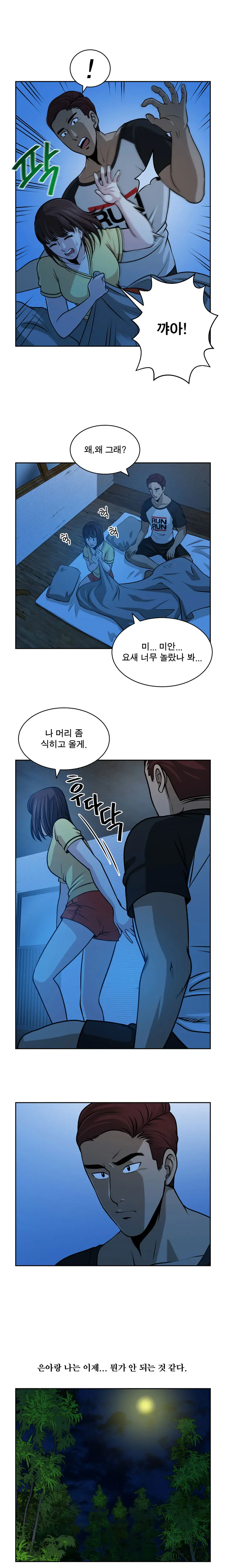 웹툰 이미지 423