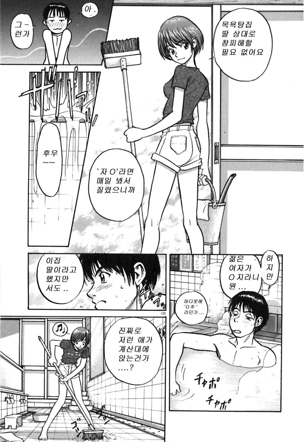 웹툰 이미지 137
