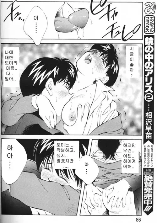 웹툰 이미지 54