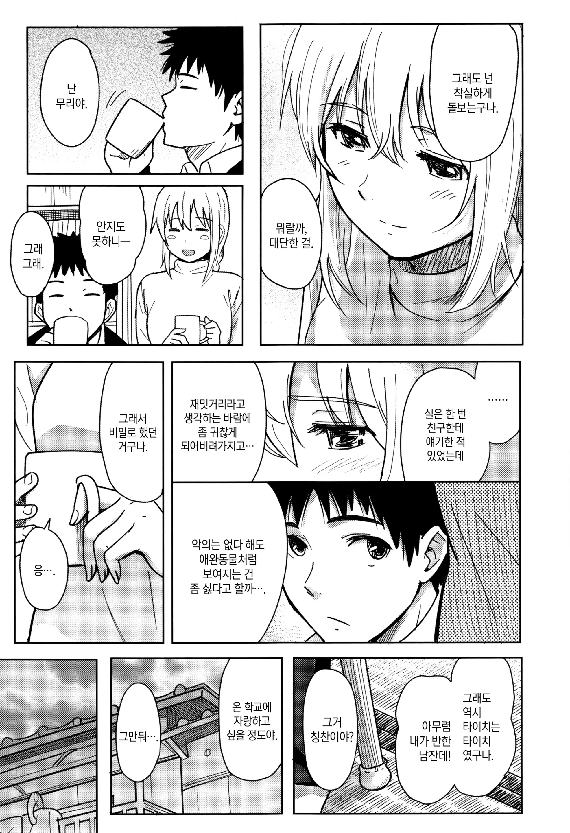웹툰 이미지 40