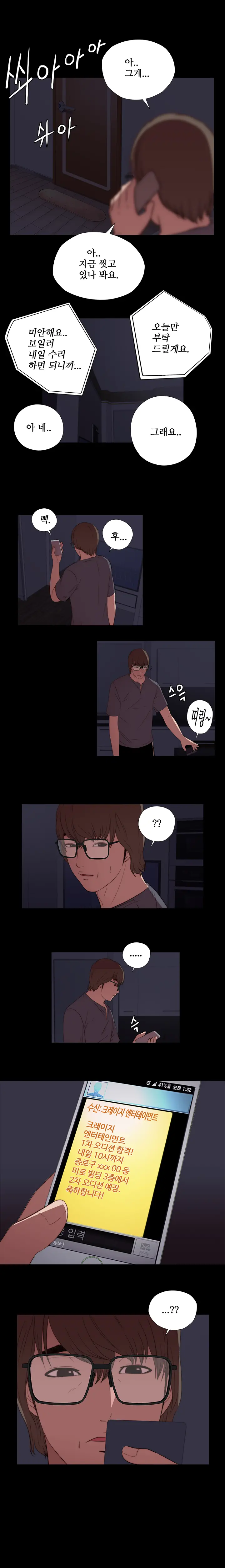 웹툰 이미지 177