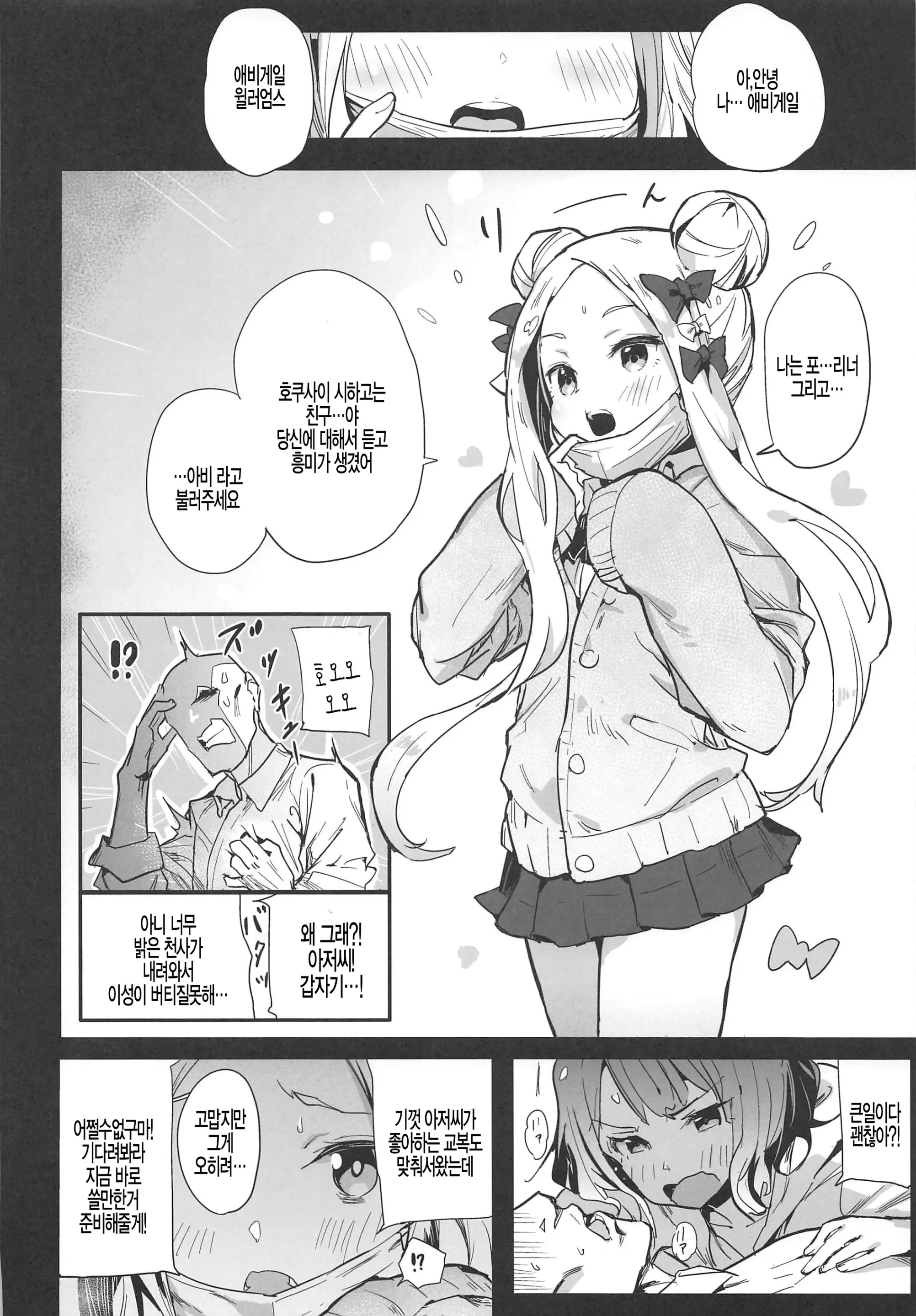 웹툰 이미지 5