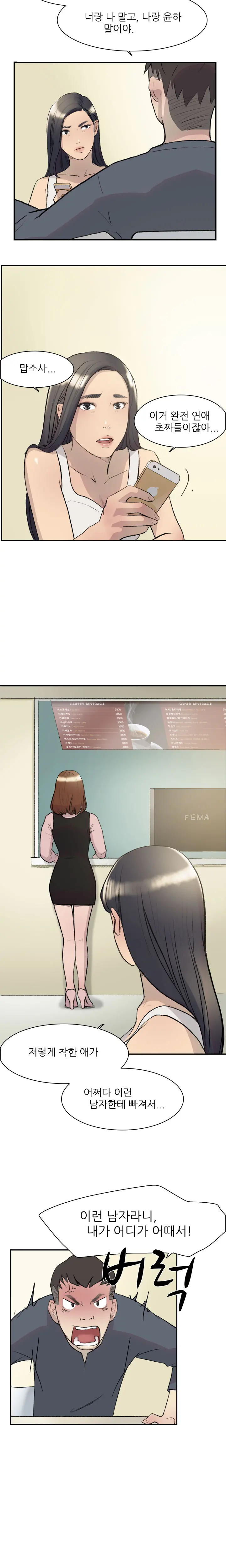 웹툰 이미지 216