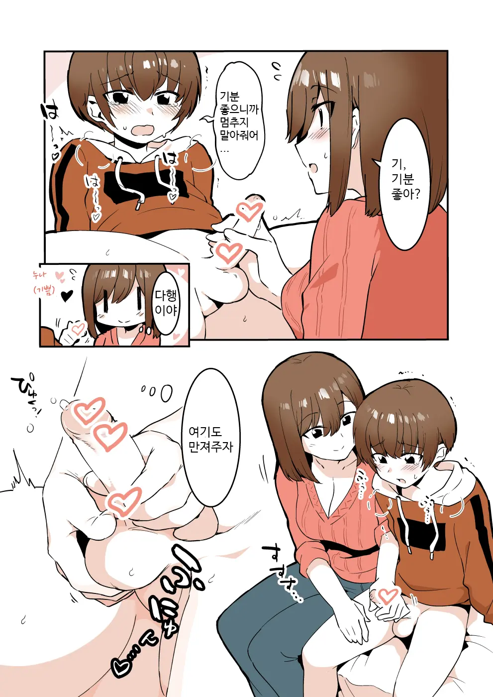 웹툰 이미지 15