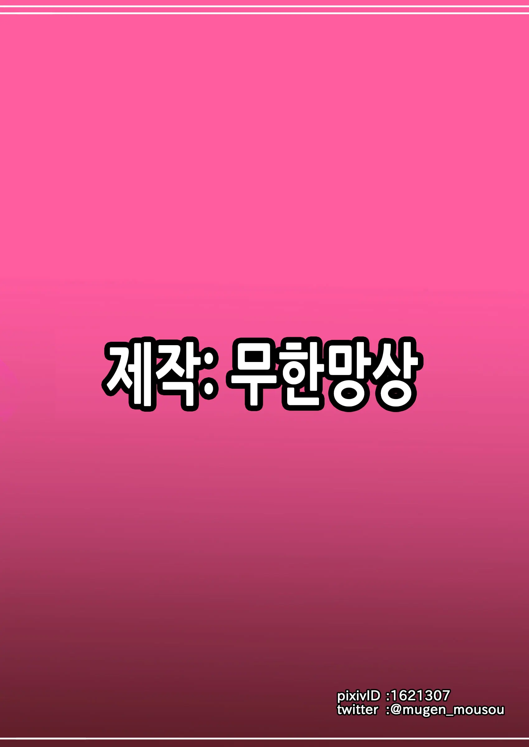 웹툰 이미지 55