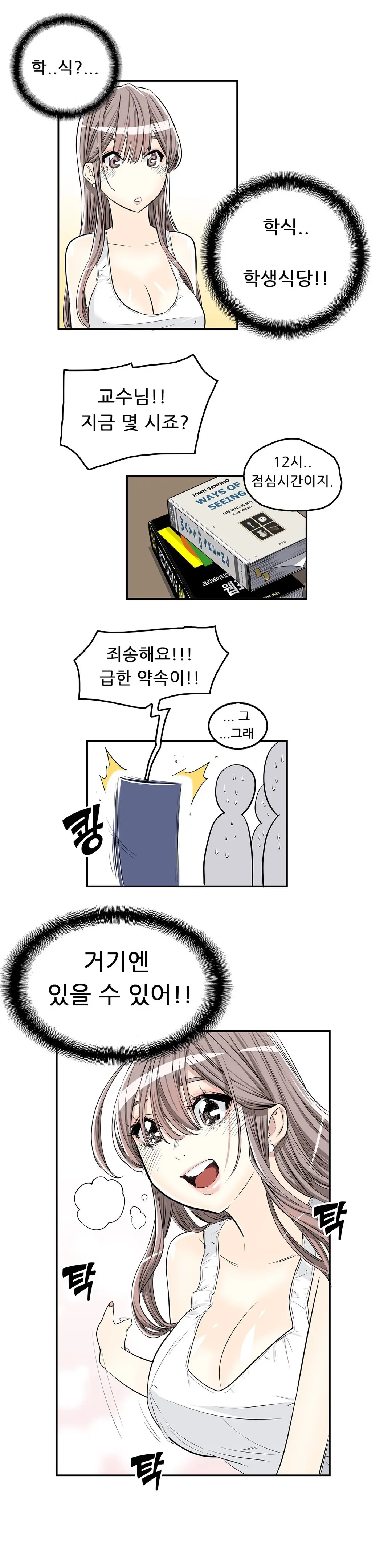 웹툰 이미지 100