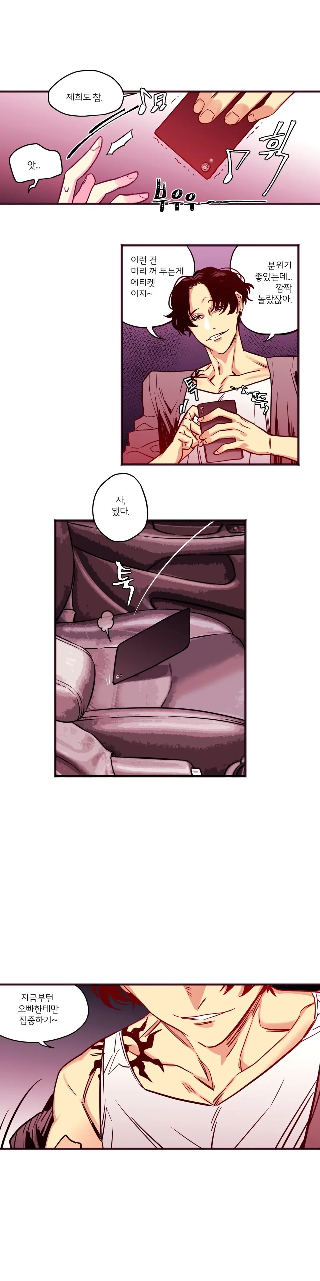 웹툰 이미지 228