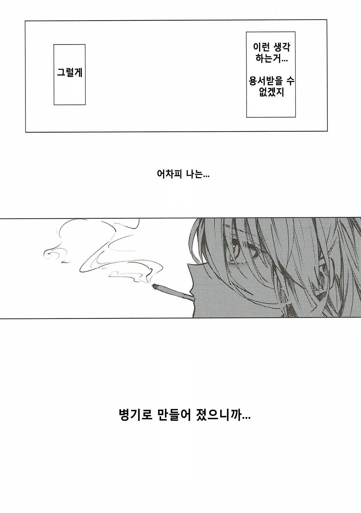웹툰 이미지 17