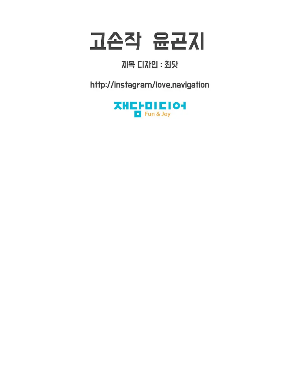 웹툰 이미지 414