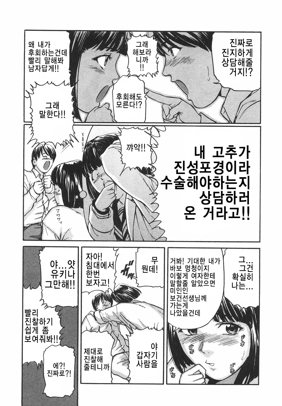 웹툰 이미지 25