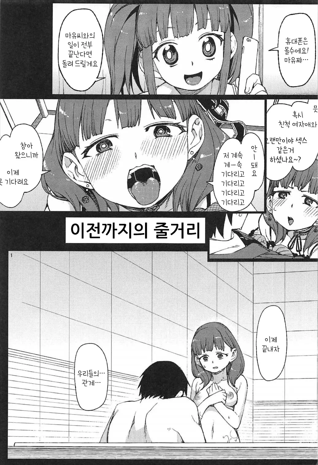웹툰 이미지 2