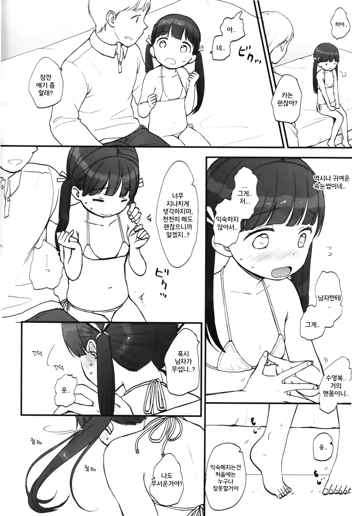 웹툰 이미지 2