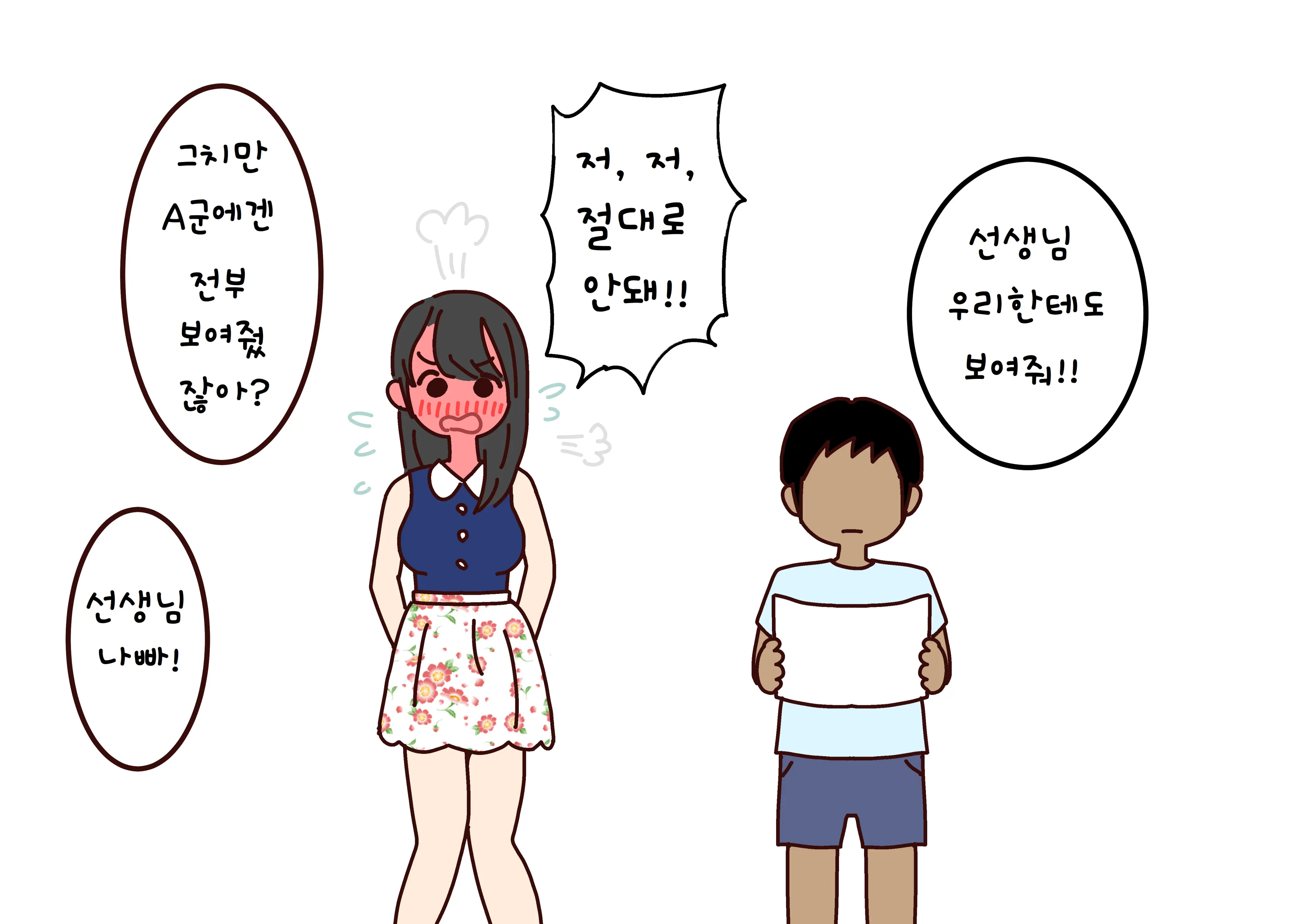 웹툰 이미지 43