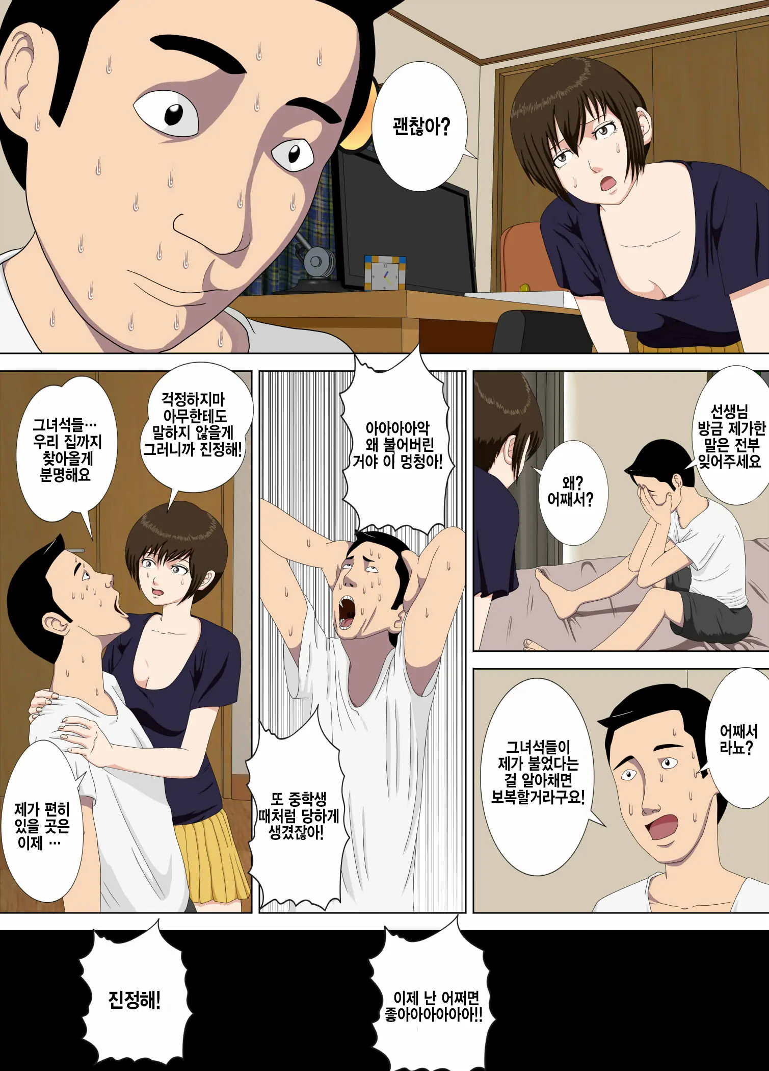 웹툰 이미지 12