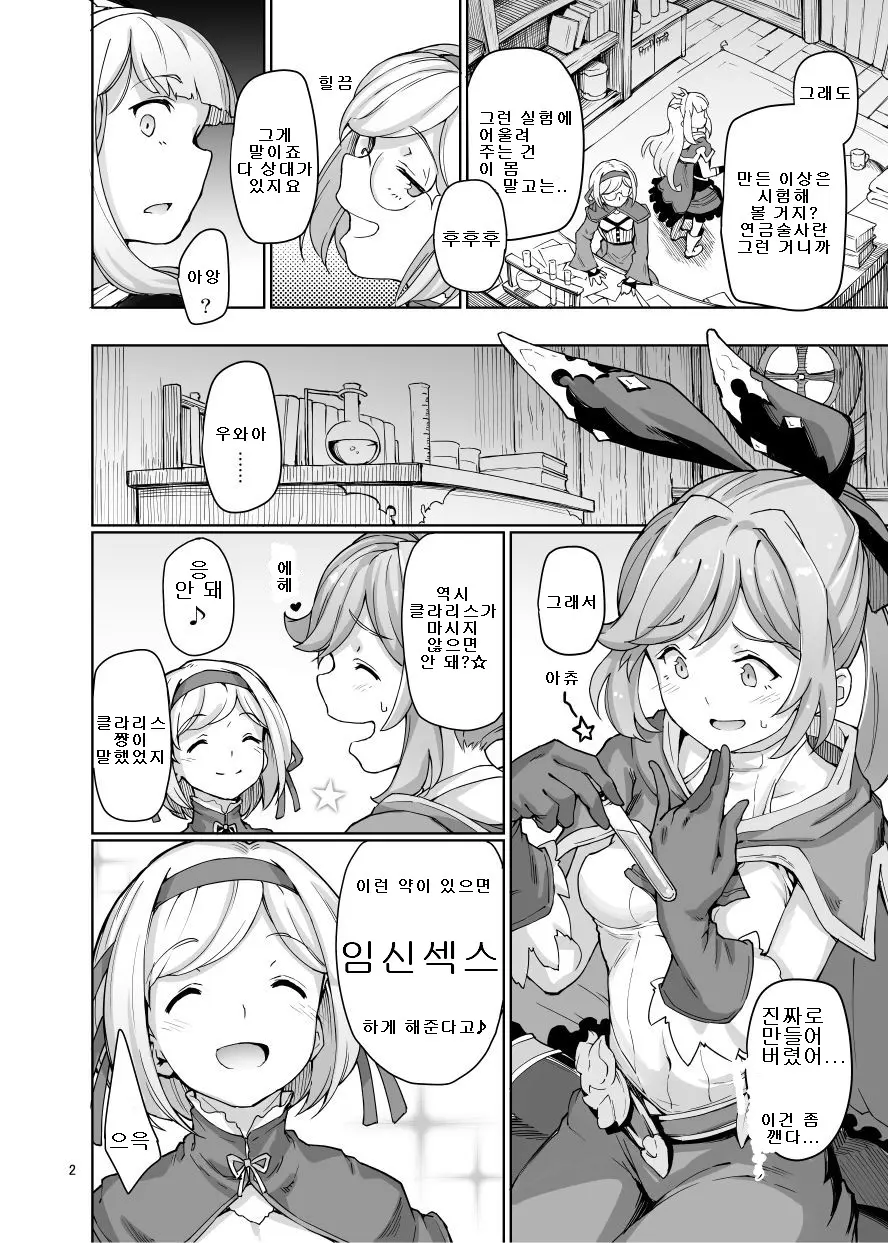 웹툰 이미지 2