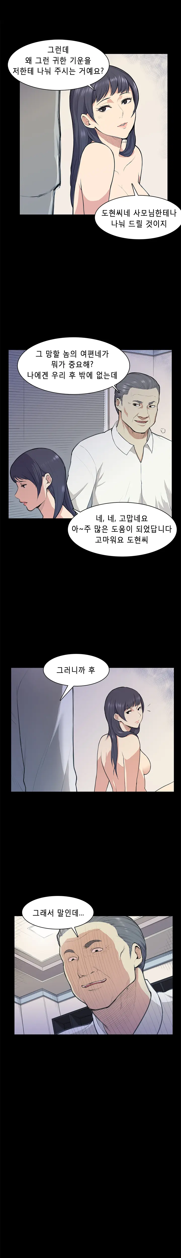 웹툰 이미지 184
