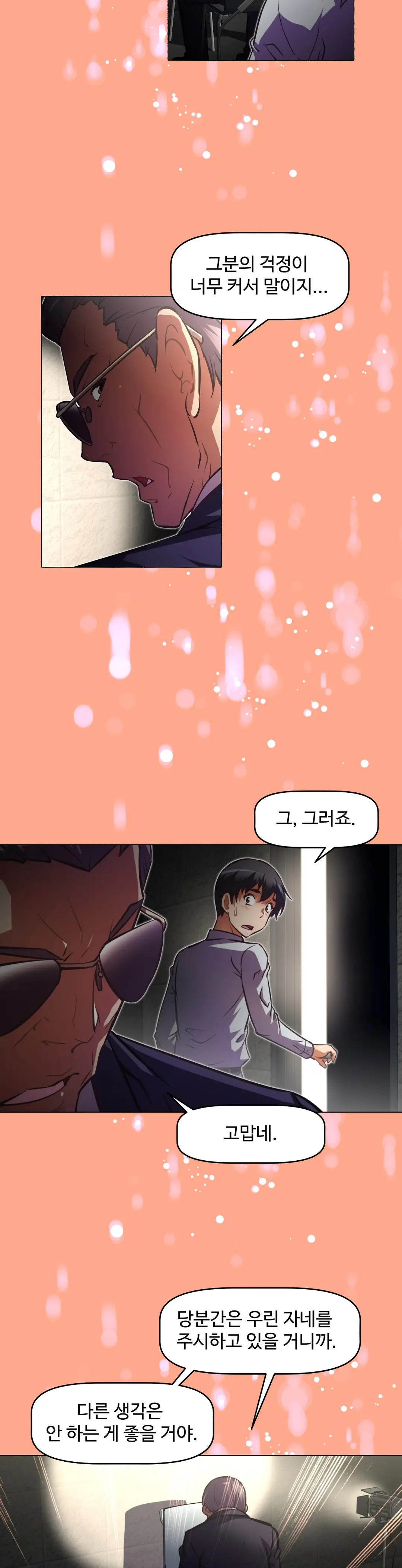 웹툰 이미지 415