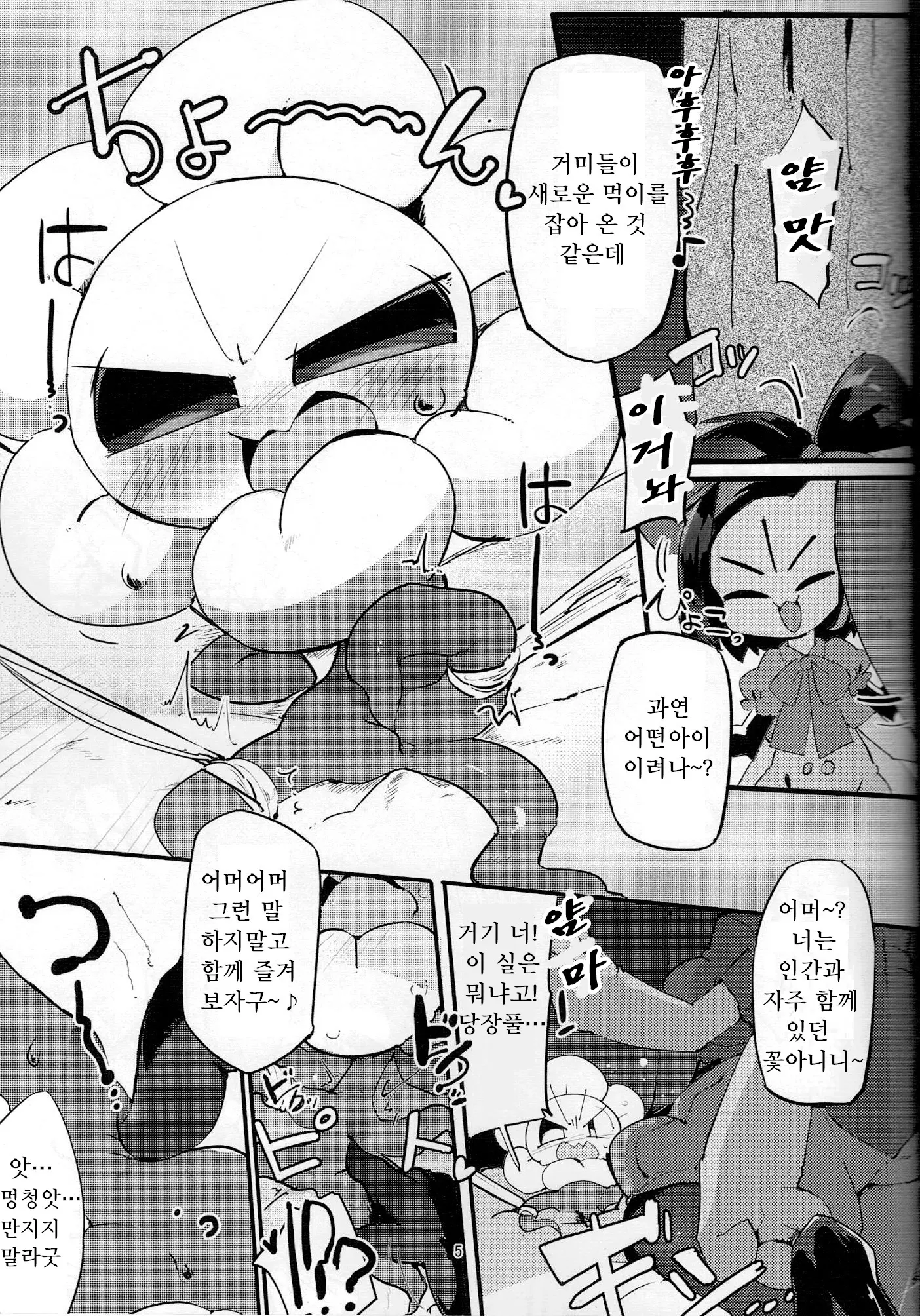 웹툰 이미지 3