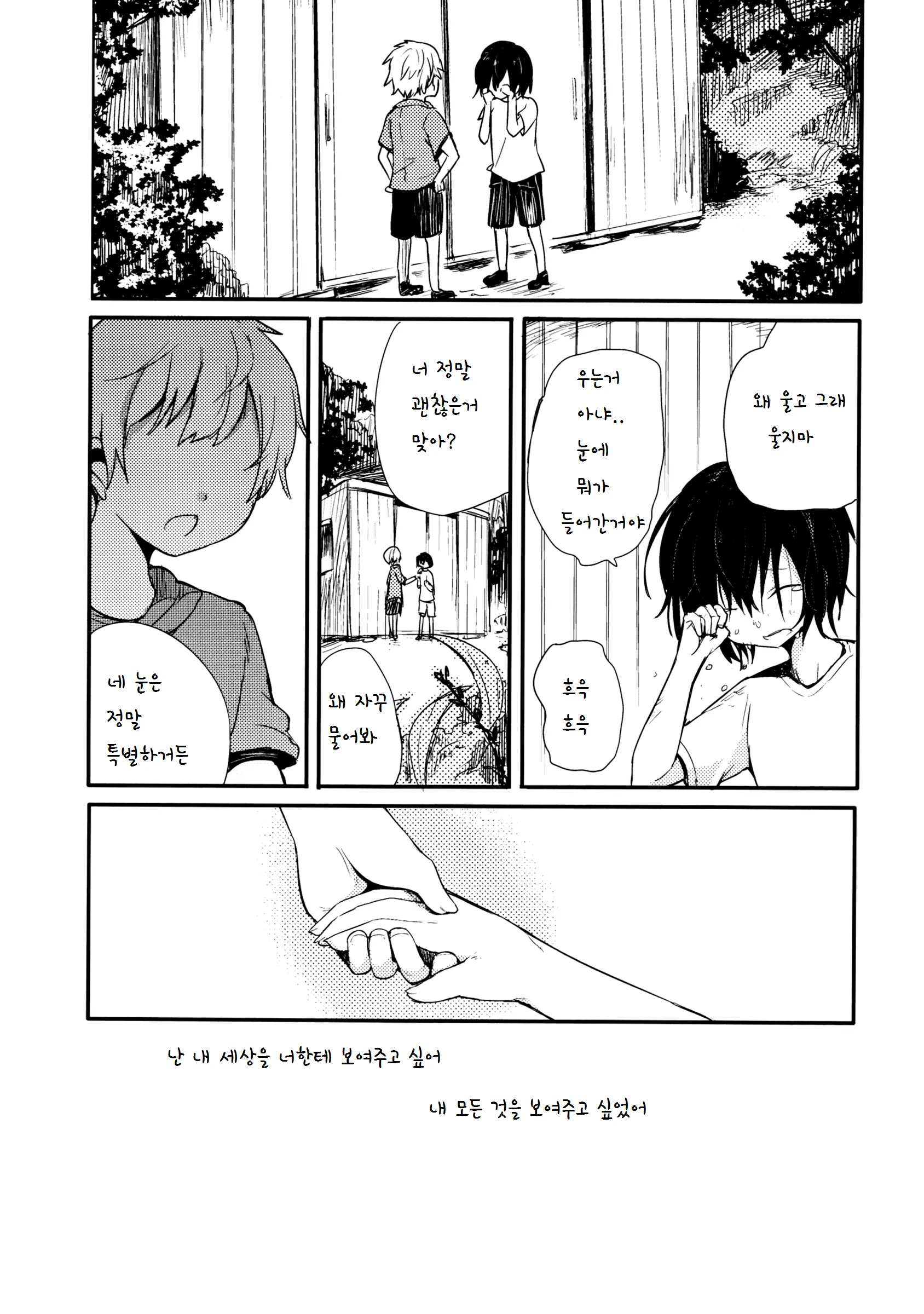 웹툰 이미지 51