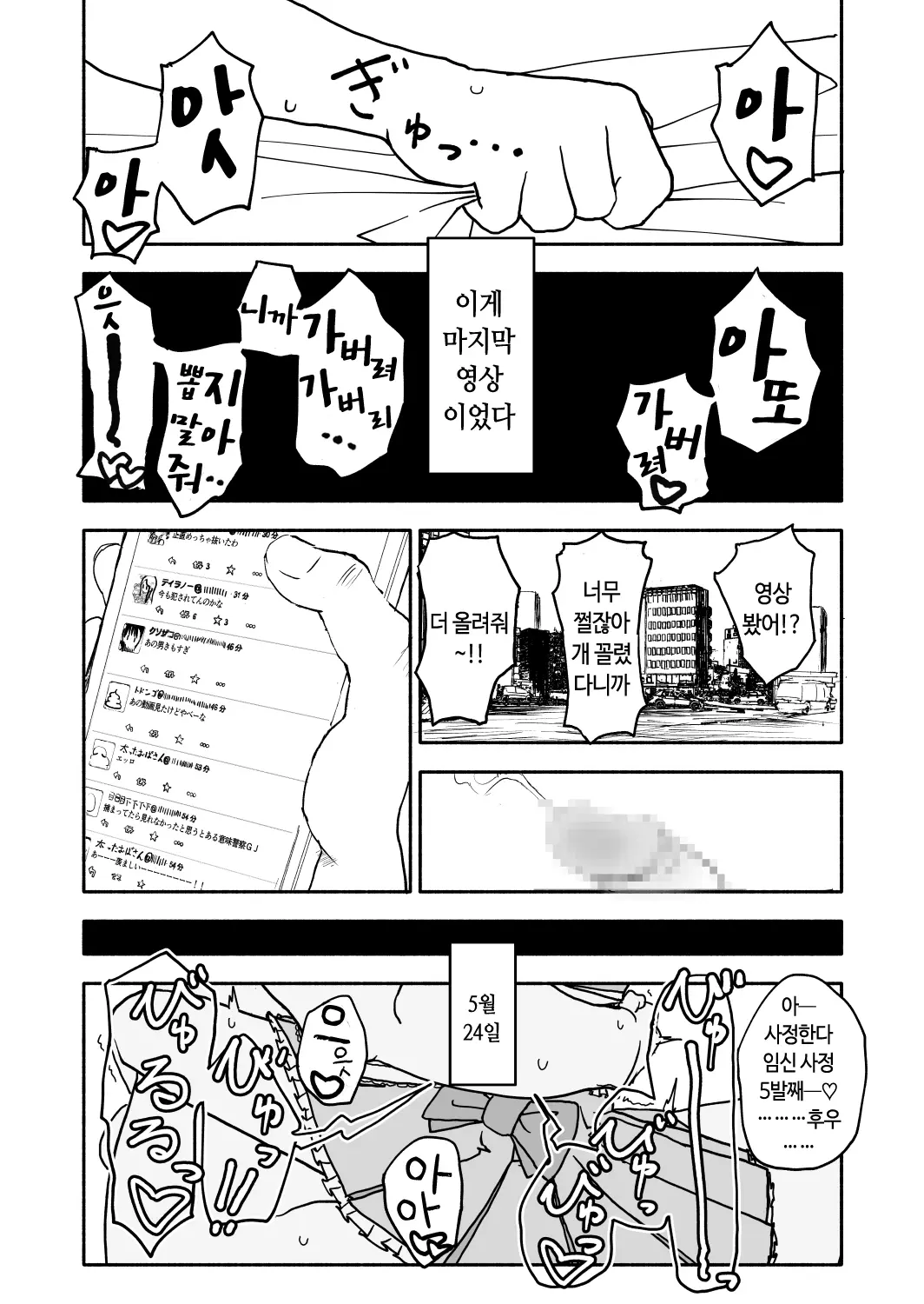 웹툰 이미지 59